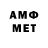 Метамфетамин витя Nedtheshred