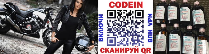 OMG вход Жуковский Кодеин Purple Drank