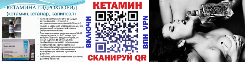 Кетамин ketamine Жуковский