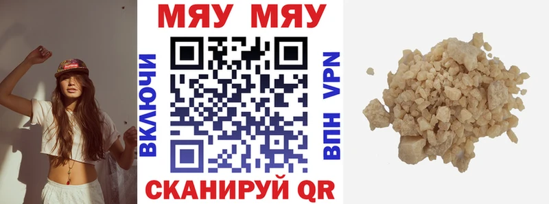 Мефедрон мяу мяу  где можно купить наркотик  Жуковский 