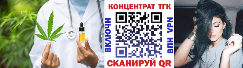 ТГК жижа  Жуковский 